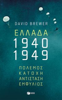 Produktbild: Greece, 1940-1949: War, Occupation, Resistance, Civil War