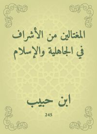 Produktbild: Matters from the supervision of pre -Islamic and Islam