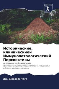 Produktbild: Istoricheskie, klinicheskiei Immunopatologicheskij Perspektiwy