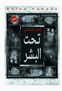 Produktbild: Taht al-Bashar