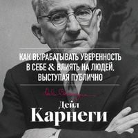 Produktbild: Kak vyrabatyvat uverennost v sebe i vliyat na lyudey, vystupaya publichno