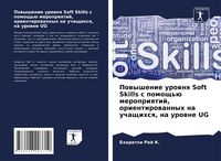 Produktbild: Powyshenie urownq Soft Skills s pomosch'&uuml; meropriqtij, orientirowannyh na uchaschihsq, na urowne UG