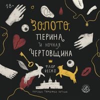 Produktbild: D'Or et d'Oreillers