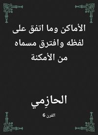 Produktbild: Places and what was agreed on his word and separated from places from places