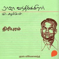 Produktbild: Thiripuram