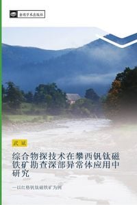 Produktbild: Zong he wu tan ji shu zai pan xi fan tai ci tie kuang kan cha shen bu yi chang ti ying yong zhong yan jiu