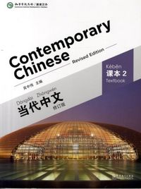 Produktbild: Contemporary Chinese vol.2 - Textbook