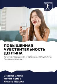 Produktbild: Povyshennaya Chuvstvitel'nost' Dentina