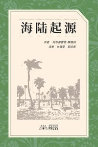 Produktbild: The Origin of Continents and Oceans