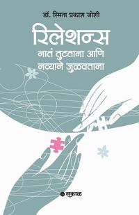Produktbild: Relations