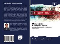 Produktbild: Mikrobnaq biotehnologiq
