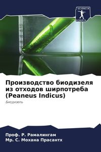 Produktbild: Proizwodstwo biodizelq iz othodow shirpotreba (Peaneus Indicus)
