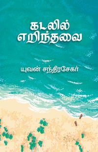 Produktbild: Kadalil Erindhavai