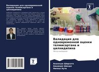 Produktbild: Validaciq dlq odnowremennoj ocenki telmisartana i cilnidipina