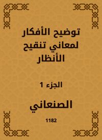 Produktbild: Clarify ideas for the meanings of revising attention