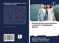 Produktbild: Klinicheskie proqwleniq u detej s sindromom dauna
