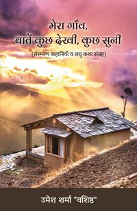 Produktbild: Mera Gaanv, Baatein Kuchh Dekhi, Kuchh Suni (Sansmaran Kahaniyan va Laghu Katha Sangrah)