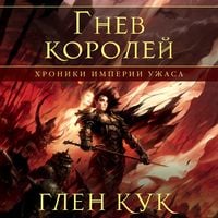 Produktbild: Hroniki Imperii Uzhasa. Gnev koroley