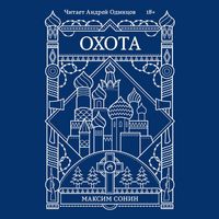 Produktbild: Ohota