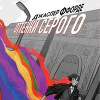 Produktbild: Ottenki serogo
