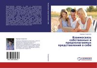 Produktbild: Vzaimoswqz' sobstwennyh i predpolagaemyh predstawlenij o sebe
