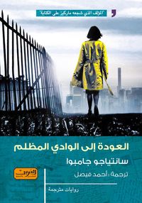 Produktbild: Return to the Dark Valley