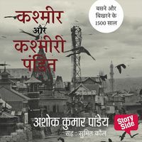 Produktbild: Kashmir Aur Kashmiri Pandit