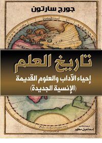 Produktbild: History of science