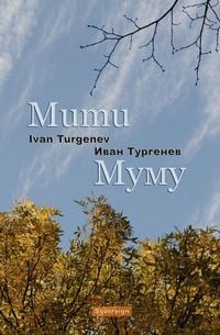 Produktbild: Mumu (Bilingual Annotated Edition)