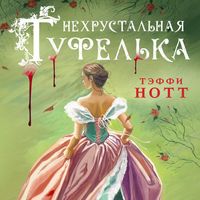 Produktbild: Nehrustalnaya tufelka