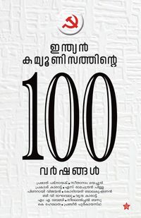 Produktbild: Indian Communisathinte 100 Varshangal