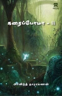 Produktbild: Kadhaipoma...II