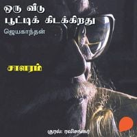 Produktbild: Saalaram