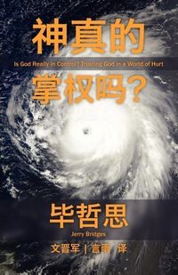Produktbild: Is God Really In Control? [Simplified Chinese Script]