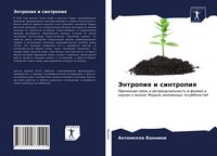 Produktbild: Jentropiq i sintropiq