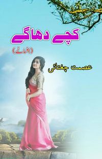 Produktbild: Kachche Dhaage