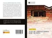 Produktbild: Shui ni hong zhan tu jiao ban zhuang zuo yong ji li ji shi gong ji shu yan jiu