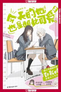 Produktbild: She Is Still Cute Today, Volume 2