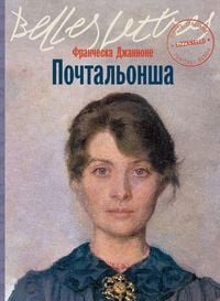 Produktbild: Pochtal'onsha