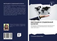 Produktbild: Migraciya I Social'nyj Kapital