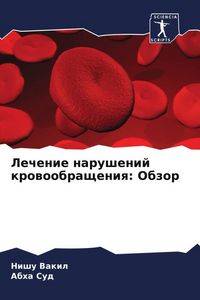 Produktbild: Lechenie narushenij krowoobrascheniq: Obzor