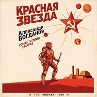 Produktbild: Krasnaya zvezda