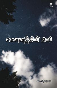 Produktbild: Mounathin oli