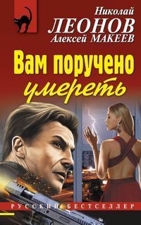 Produktbild: Vam porucheno umeret