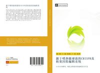Produktbild: Yuan yu shi re lian qiu jun de CRISPR zhen he ji yin zu bian ji xi tong