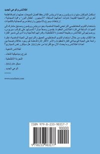 Produktbild: أطلانتس والوعي الجديد