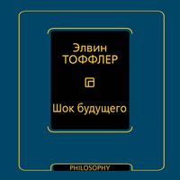 Produktbild: Shok buduschego