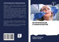 Produktbild: Jesteticheskaya Stomatologiya