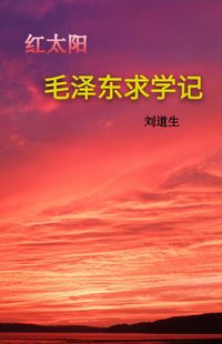 Produktbild: Aeaeaaea-e(R)(deg) (Mao Zedong 's Schooldays)
