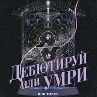 Produktbild: Debyutiruy ili umri. Tom 1